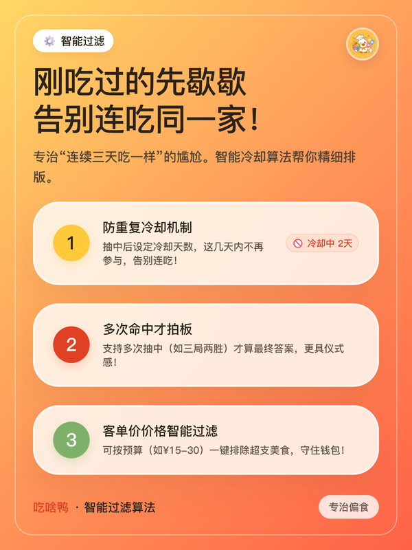 骰子模式